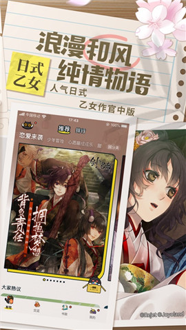 一零零一ios截圖欣賞