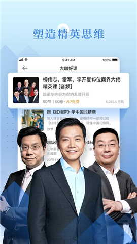 好好學(xué)習(xí)iOS版截圖欣賞