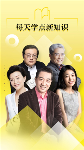 好好學(xué)習(xí)iOS版截圖欣賞