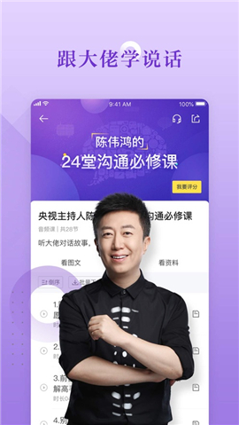 好好學(xué)習(xí)iOS版