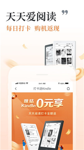 咪咕閱讀ios版截圖欣賞