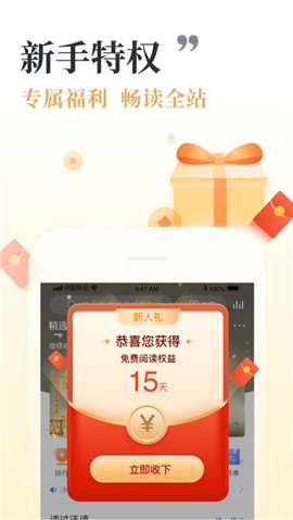 咪咕閱讀ios版截圖欣賞