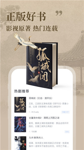 咪咕閱讀ios版
