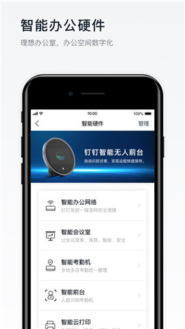 釘釘2020ios版