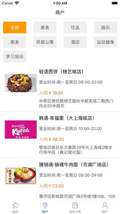 檸檬云店截圖欣賞
