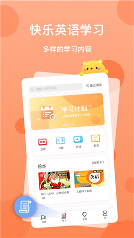 天天樂學(xué)iOS版截圖欣賞
