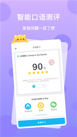 天天樂學(xué)iOS版截圖欣賞