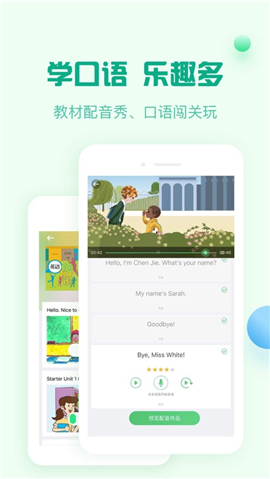人教口語iOS版截圖欣賞