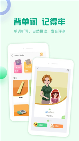 人教口語iOS版截圖欣賞
