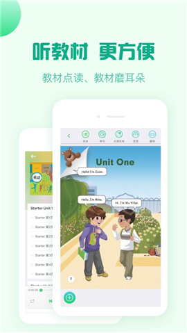 人教口語iOS版截圖欣賞