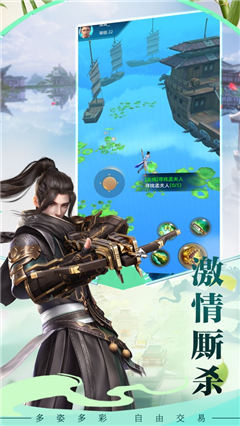 生死縹緲峰截圖欣賞