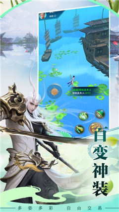 生死縹緲峰截圖欣賞