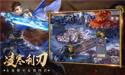 寒冰怒斬截圖欣賞