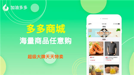 加油多多