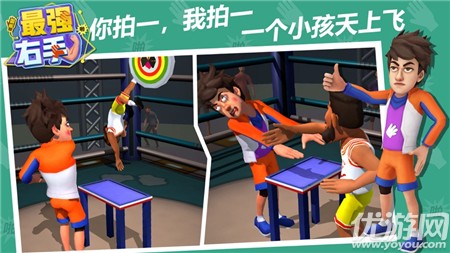 最強(qiáng)右手