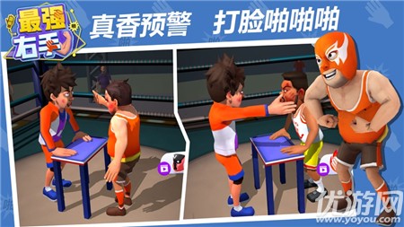 最強(qiáng)右手