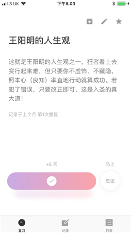 Anki备忘录游戏截图