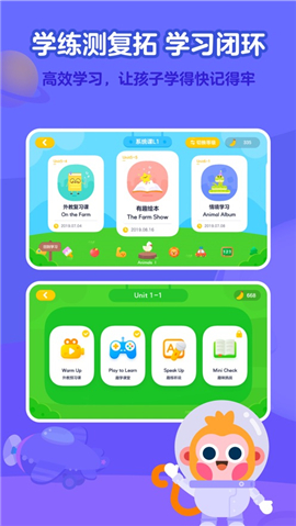 有道少兒英語 截圖欣賞