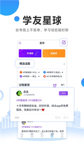 自考過啦