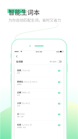 詞道背單詞