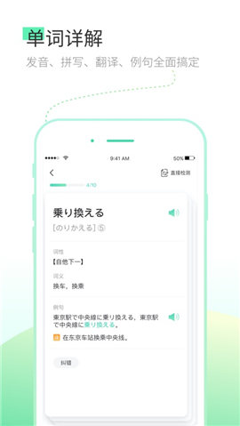 詞道背單詞截圖欣賞