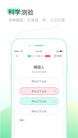 詞道背單詞截圖欣賞