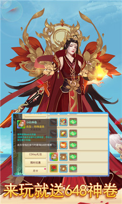 思仙海量特權(quán)版截圖欣賞