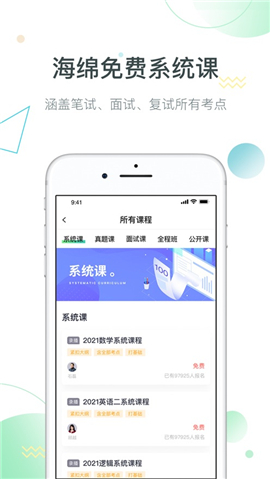 海綿MBA截圖欣賞