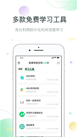 海綿MBA