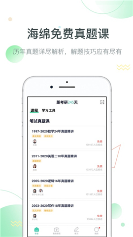 海綿MBA截圖欣賞