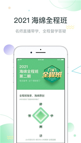 海綿MBA