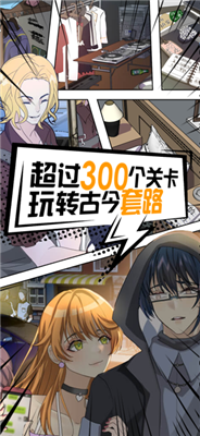 戀愛偵探ios版