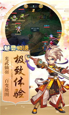 魅靈物語(yǔ)送充值卡版截圖欣賞