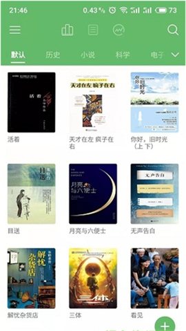 私家藏書