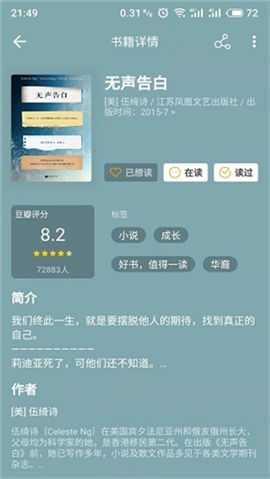 私家藏書