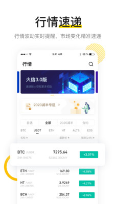 火信截圖欣賞