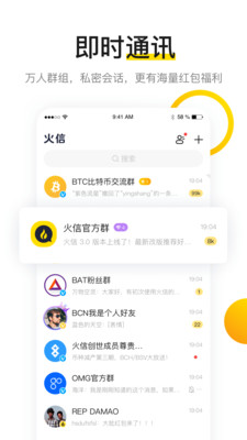 火信