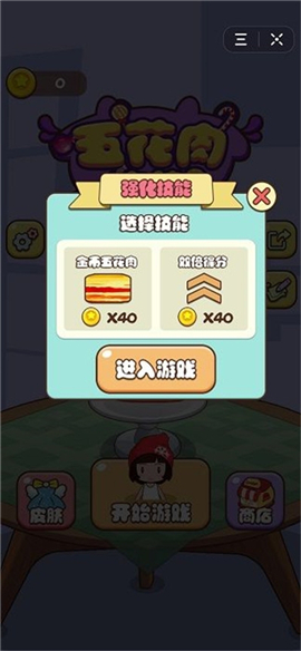 買得起五花肉紅包版截圖欣賞