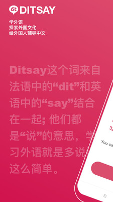 Ditsay截圖欣賞