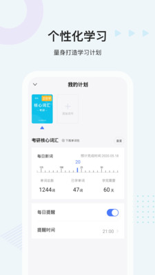 易詞截圖欣賞