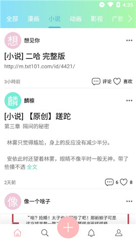 宅腐雙羞截圖欣賞