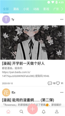 宅腐雙羞