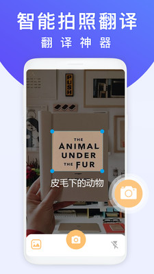 英語翻譯器