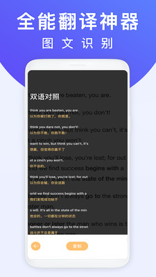 英語翻譯器