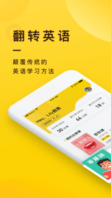 翻轉(zhuǎn)英語(yǔ)截圖欣賞