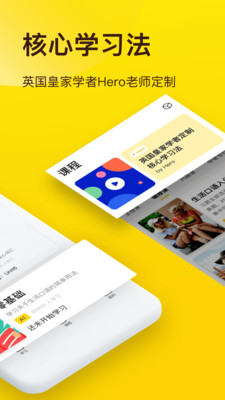 翻轉(zhuǎn)英語(yǔ)截圖欣賞