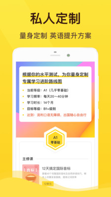 翻轉(zhuǎn)英語(yǔ)截圖欣賞