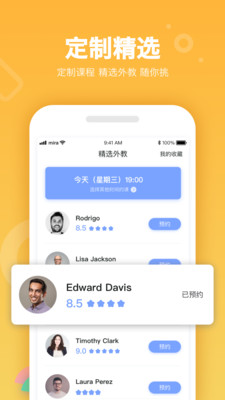 米拉外教英語