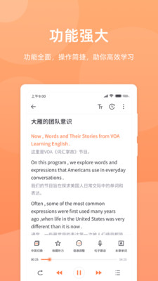 彩虹英語聽力截圖欣賞