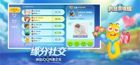 瘋狂貪吃蛇ios版